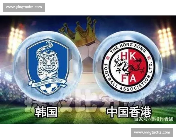 中国香港对阵中国全场激战,比分背后的战略与亮点解析 中国香港对阵中国全场激战,比分背后的战略与亮点解析